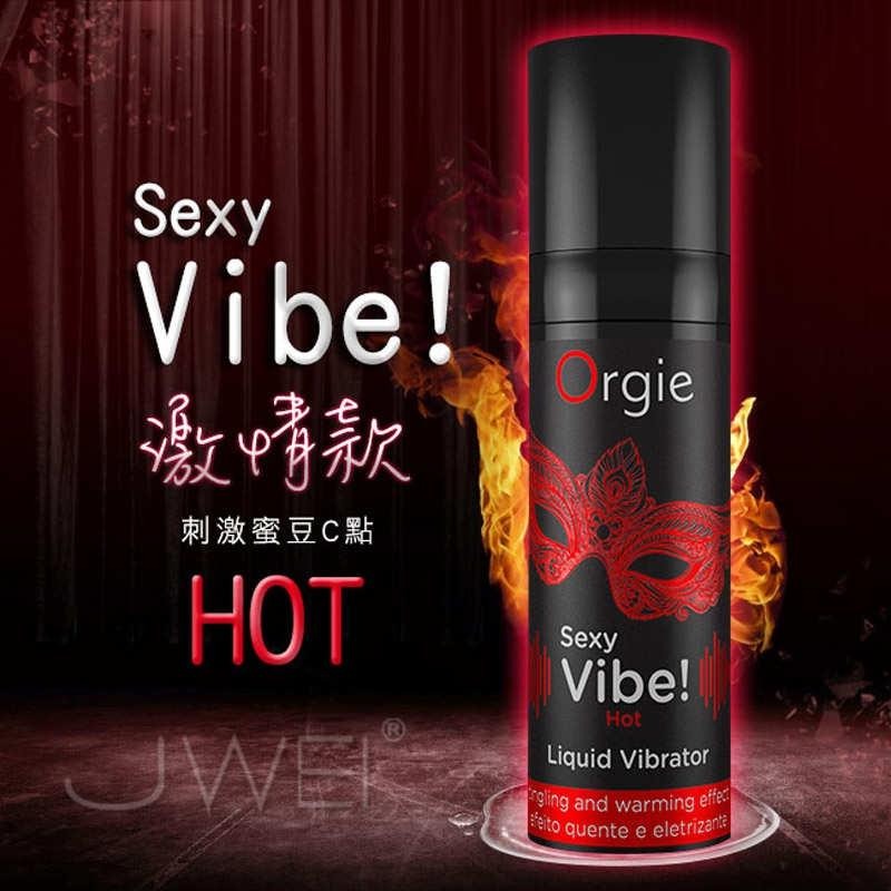 葡萄牙 Orgie Sexy Vibe!【中階款】冰火快感液 溫熱跳動款 情趣夢天堂 情趣用品 台灣現貨 快速出貨-細節圖2