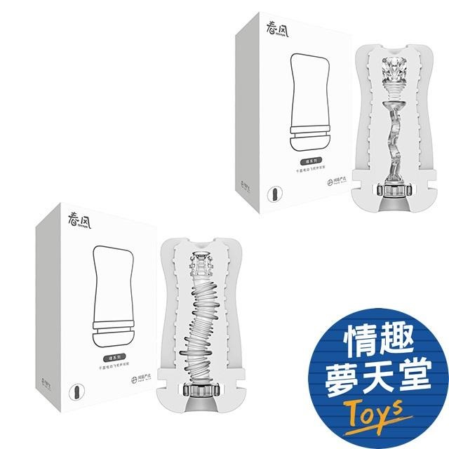 TRYFUN春風｜【一發入魂】 白魂內膠替換電動飛機杯情趣夢天堂情趣用品台灣現貨快速出貨- 情趣夢天堂｜全國最大成人玩具情趣用品專賣店-