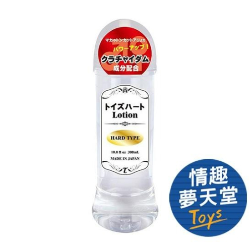 Toys Heart 高品質 高黏度 潤滑液 - 300ml 情趣夢天堂 情趣用品 台灣現貨 快速出貨