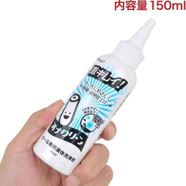 Rends 液態 自慰套清潔劑 - 150ml  情趣夢天堂 情趣用品 台灣現貨 快速出貨-細節圖3