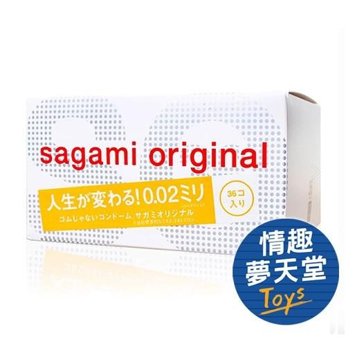 Sagami 相模元祖 002超薄保險套（36入）情趣 衛生套 情趣夢天堂 情趣用品 台灣現貨 快速出貨