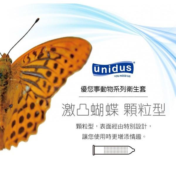 unidus 優您事 動物系列保險套 12入 衛生套 安全套 情趣用品  情趣夢天堂 情趣用品 台灣現貨 快速出貨-細節圖8