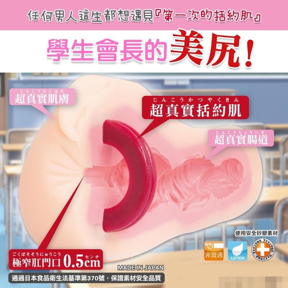 Toys Heart 性徒會長 名器自慰套 情趣用品 飛機杯  情趣夢天堂 情趣用品 台灣現貨 快速出貨-細節圖3