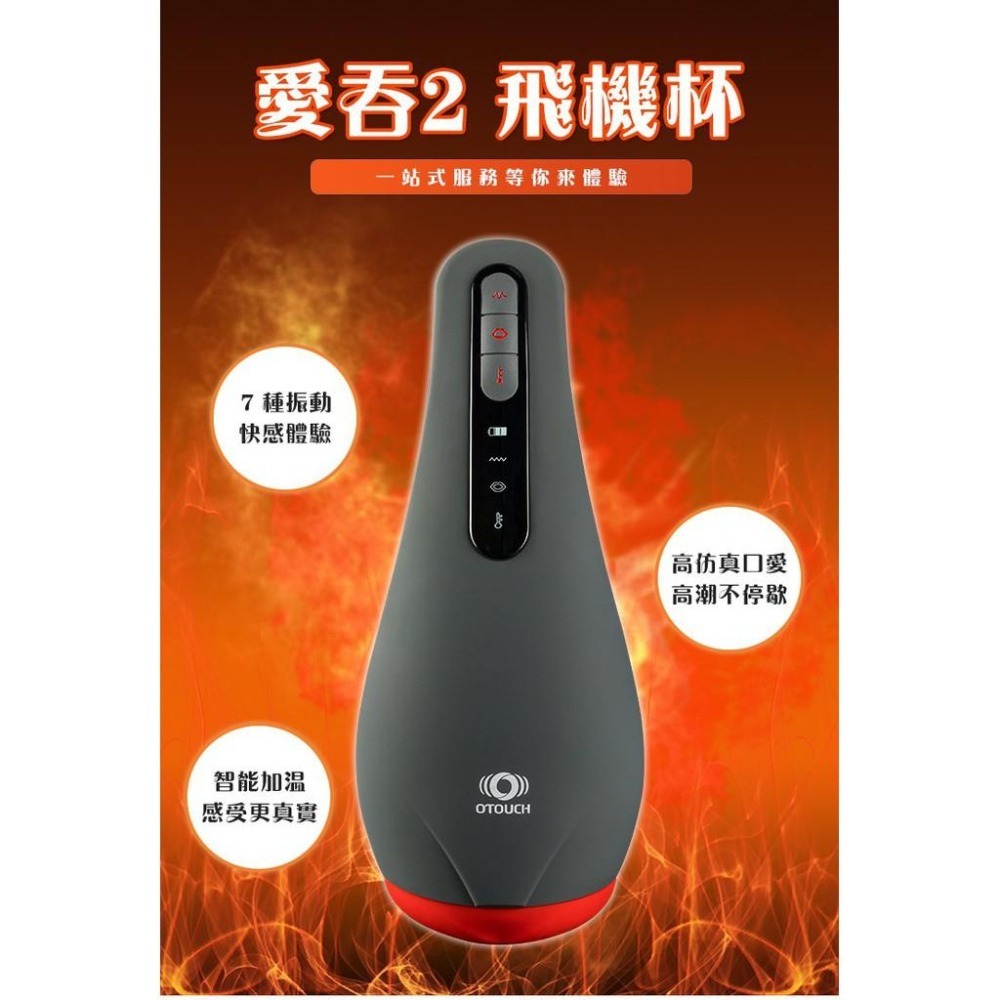 OTOUCH 【深喉口爆機】AIRTURN2 超越真人口交 電動飛機杯 情趣夢天堂 情趣用品 台灣現貨 快速出貨-細節圖3