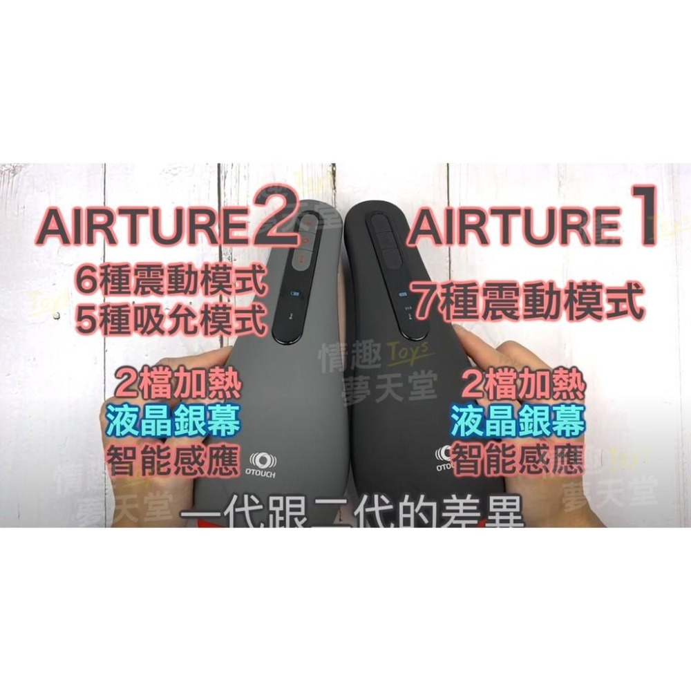 OTOUCH 【深喉口爆機】AIRTURN2 超越真人口交 電動飛機杯 情趣夢天堂 情趣用品 台灣現貨 快速出貨-細節圖7