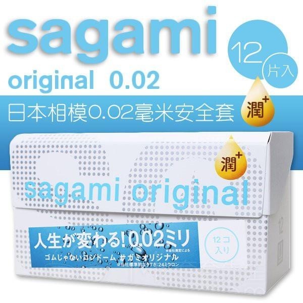 Sagami 相模元祖 0.02 極潤 PU 衛生套 12入 保險套 安全套 避孕套 情趣夢天堂 情趣用品 台灣現貨-細節圖2