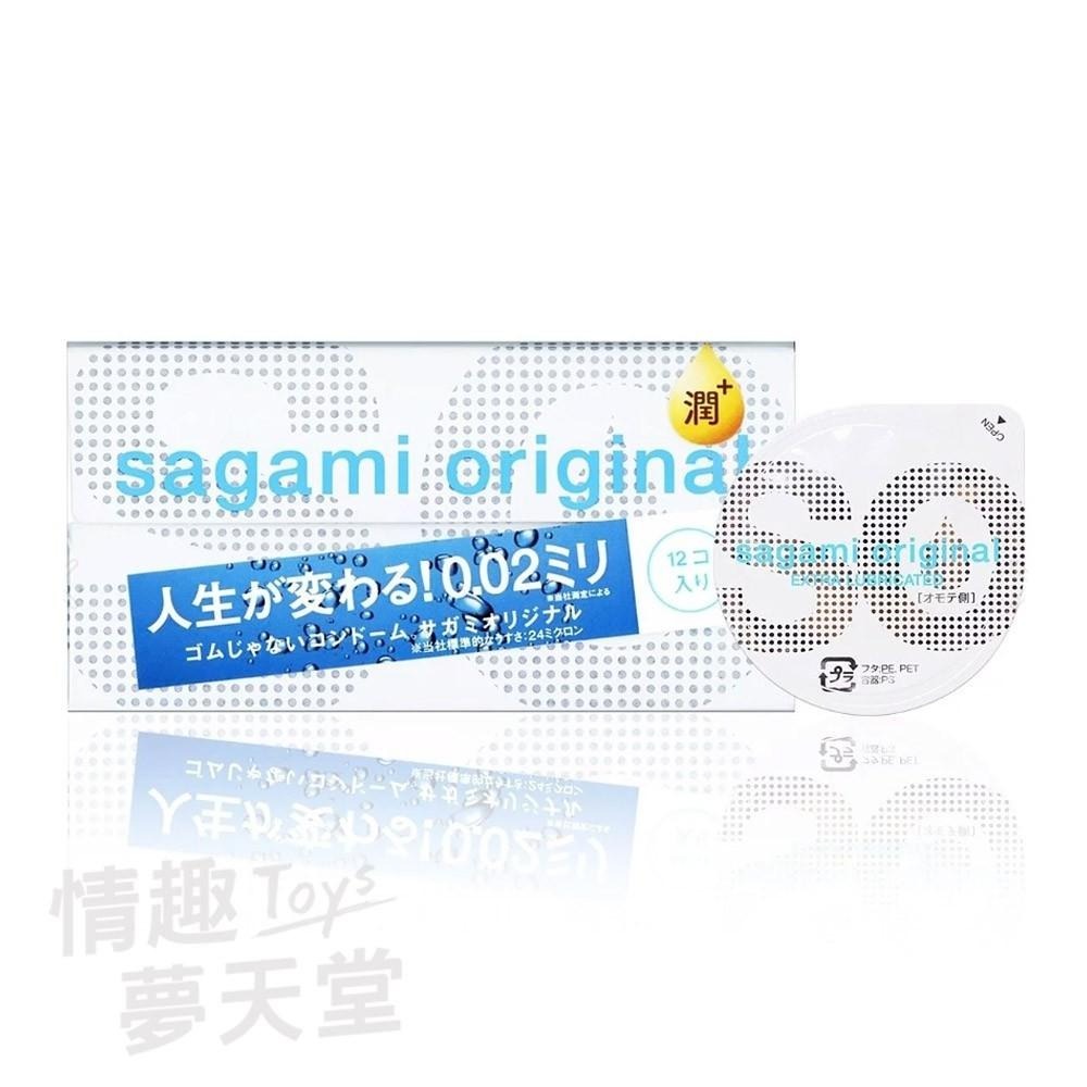 Sagami 相模元祖 0.02 極潤 PU 衛生套 12入 保險套 安全套 避孕套 情趣夢天堂 情趣用品 台灣現貨-細節圖3