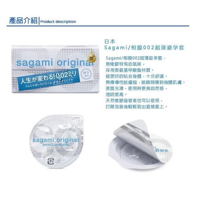 Sagami 相模元祖 0.02 極潤 PU 衛生套 12入 保險套 安全套 避孕套 情趣夢天堂 情趣用品 台灣現貨-細節圖6