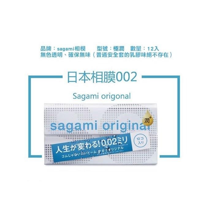 Sagami 相模元祖 0.02 極潤 PU 衛生套 12入 保險套 安全套 避孕套 情趣夢天堂 情趣用品 台灣現貨-細節圖7