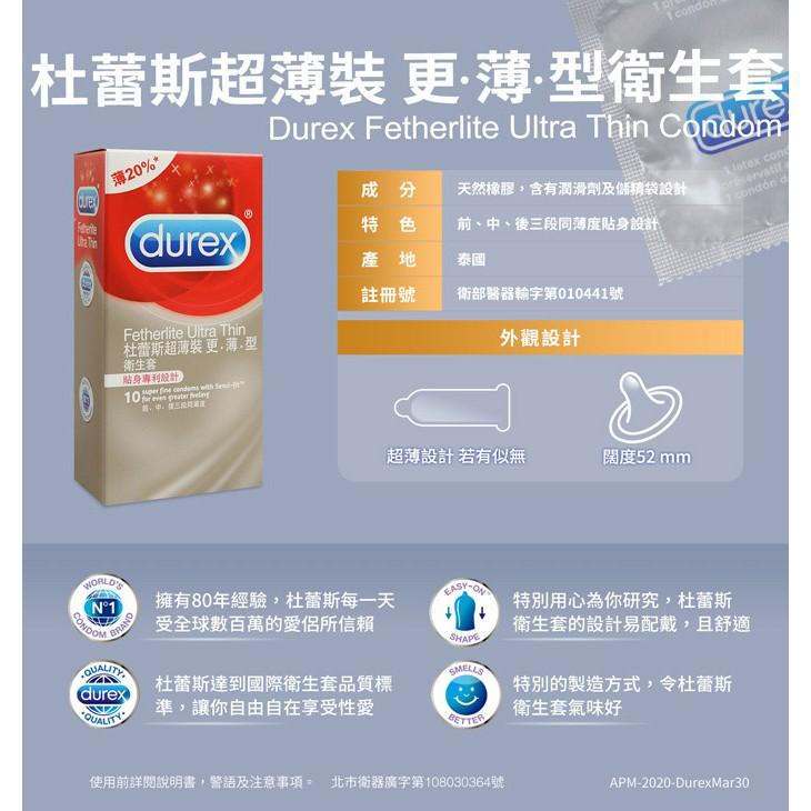 Durex杜蕾斯 超薄裝 更薄型保險套 10片裝 情趣用品  情趣夢天堂 情趣用品 台灣現貨 快速出貨-細節圖6