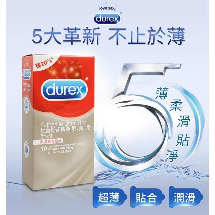 Durex杜蕾斯 超薄裝 更薄型保險套 10片裝 情趣用品  情趣夢天堂 情趣用品 台灣現貨 快速出貨-細節圖2