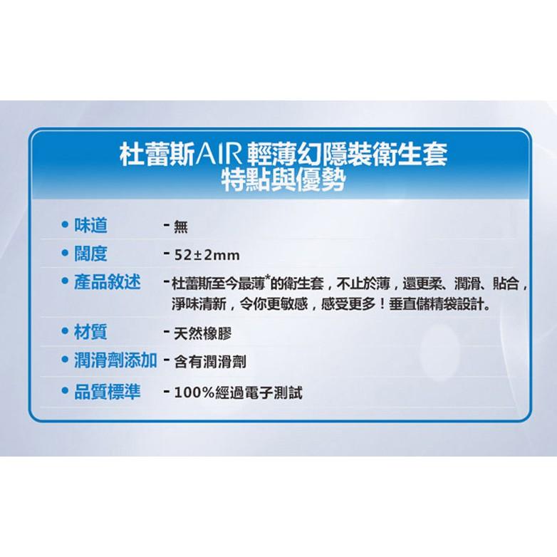 杜蕾斯 AIR輕薄幻隱潤滑裝 8入 保險套 衛生套 避孕套 情趣夢天堂 情趣用品 台灣現貨 快速出貨-細節圖6