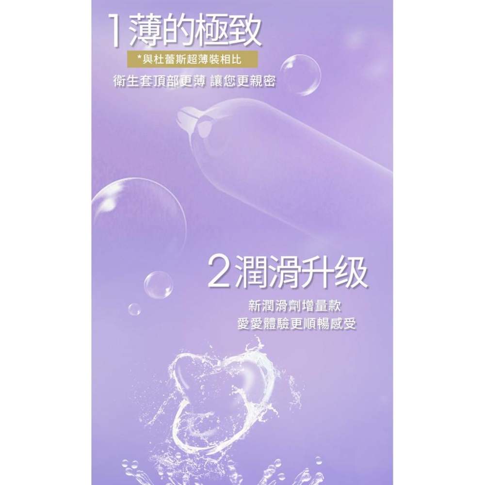 杜蕾斯 AIR輕薄幻隱潤滑裝 8入 保險套 衛生套 避孕套 情趣夢天堂 情趣用品 台灣現貨 快速出貨-細節圖9