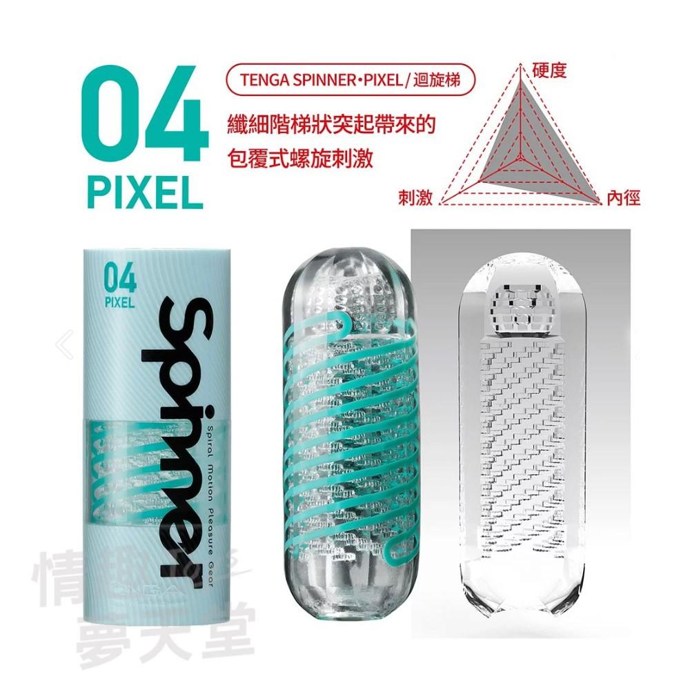 TENGA SPINNER New series 飛機杯 自慰杯 自慰器 情趣夢天堂 情趣用品 台灣現貨 快速出貨-細節圖7