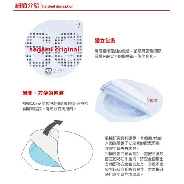 Sagami 相模元祖 002超激薄 (三入) 衛生套 保險套 避孕套  情趣夢天堂 情趣用品 台灣現貨 快速出貨-細節圖3