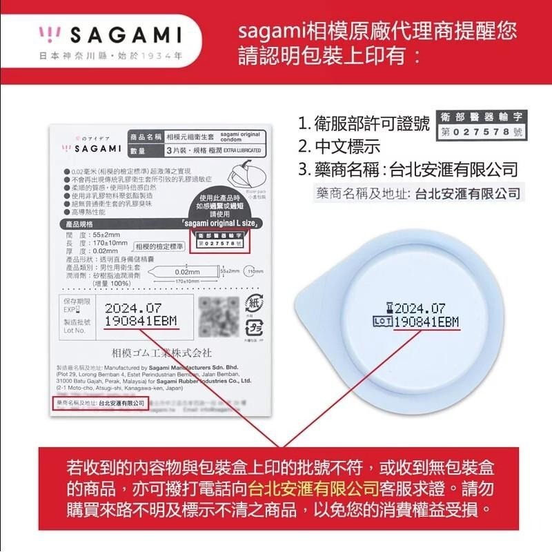 Sagami 相模元祖 0.01 PU 55MM 衛生套 保險套 安全套  情趣夢天堂 情趣用品 台灣現貨 快速出貨-細節圖3