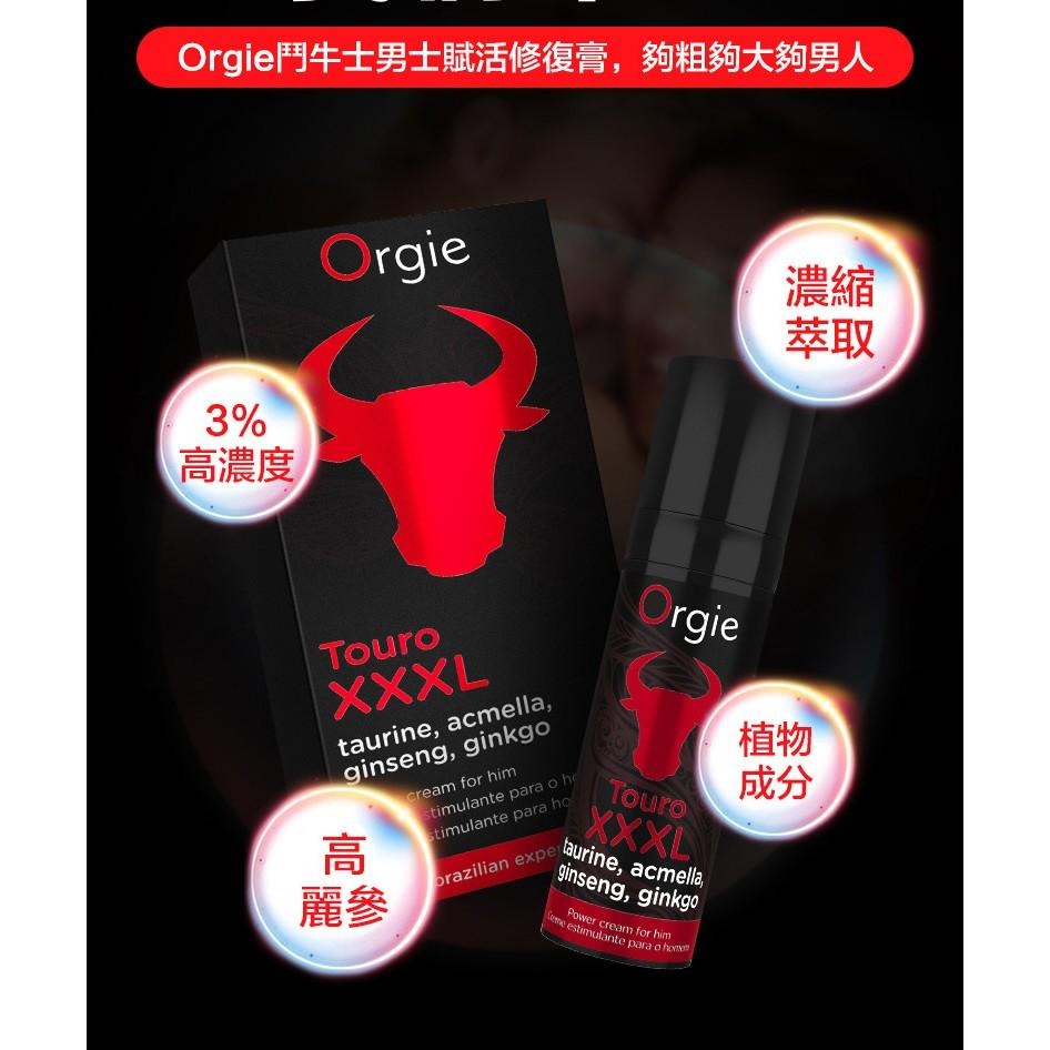 葡萄牙 Orgie Touro【加強版】XXXL 鬥牛士男性勃起液 15ml 情趣夢天堂 情趣用品 台灣現貨 快速出貨-細節圖3