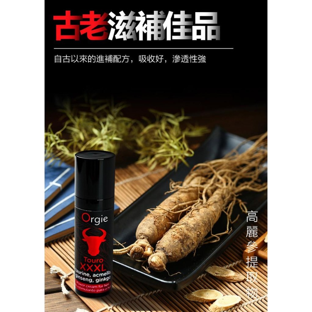 葡萄牙 Orgie Touro【加強版】XXXL 鬥牛士男性勃起液 15ml 情趣夢天堂 情趣用品 台灣現貨 快速出貨-細節圖5