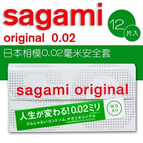 Sagami 相模元祖 002保險套 (非乳膠) 12入 衛生套 保險套 情趣夢天堂 情趣用品 台灣現貨 快速出貨-細節圖2