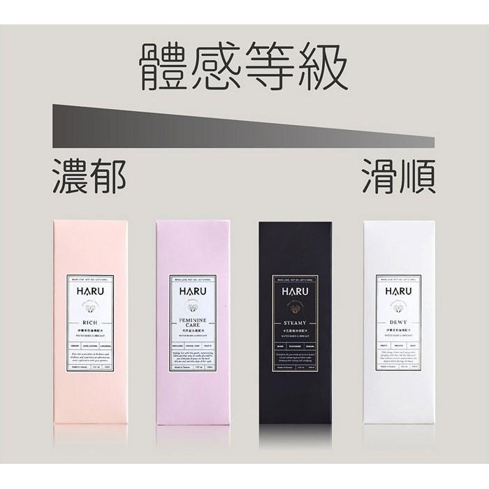 HARU DEWY伊蘭絲柔長效水溶性潤滑液｜MIT台灣製造 情趣用品  情趣夢天堂 情趣用品 台灣現貨 快速出貨-細節圖4