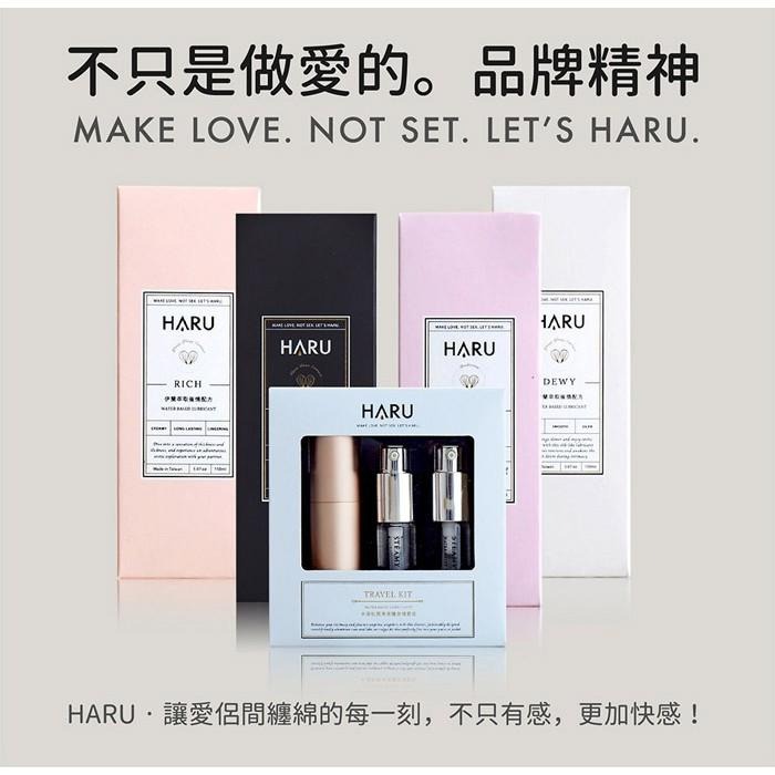 HARU DEWY伊蘭絲柔長效水溶性潤滑液｜MIT台灣製造 情趣用品  情趣夢天堂 情趣用品 台灣現貨 快速出貨-細節圖6