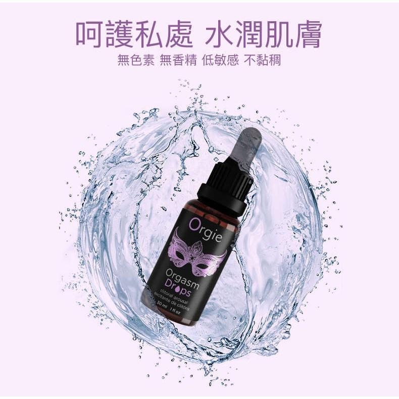 葡萄牙 Orgie get intimo 【初階款】蜜豆快感 溫熱快感液 情趣夢天堂 情趣用品 台灣現貨 快速出貨-細節圖7