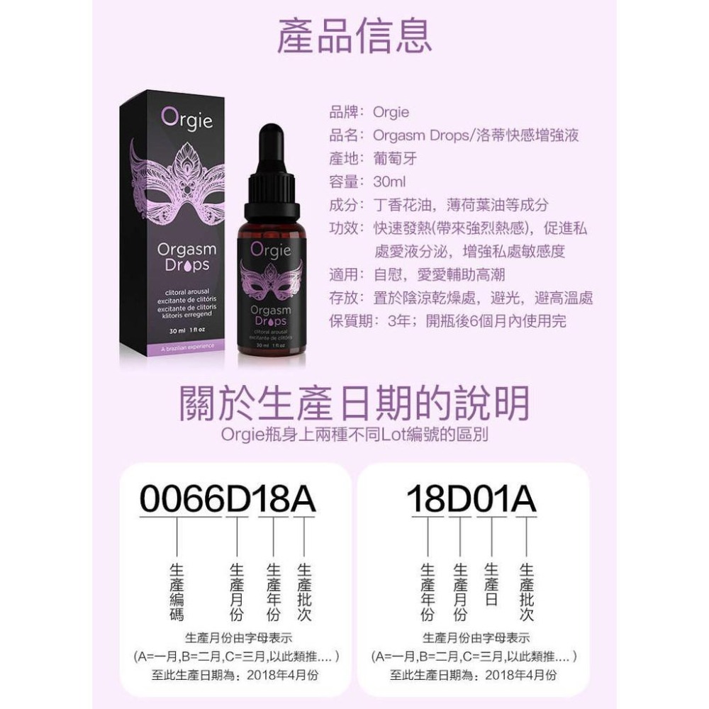 葡萄牙 Orgie get intimo 【初階款】蜜豆快感 溫熱快感液 情趣夢天堂 情趣用品 台灣現貨 快速出貨-細節圖8