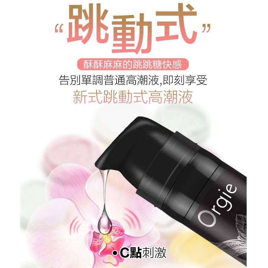 葡萄牙 Orgie Sexy Vibe!【高階款】強烈跳動款 情趣夢天堂 情趣用品 台灣現貨 快速出貨-細節圖4