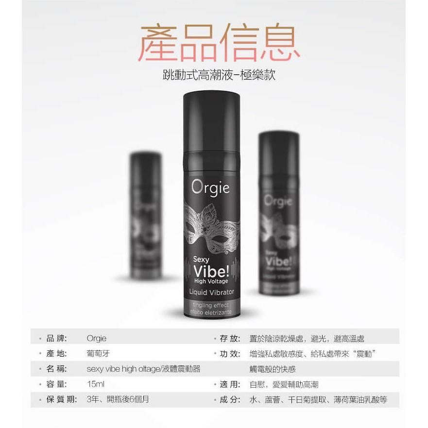 葡萄牙 Orgie Sexy Vibe!【高階款】強烈跳動款 情趣夢天堂 情趣用品 台灣現貨 快速出貨-細節圖8