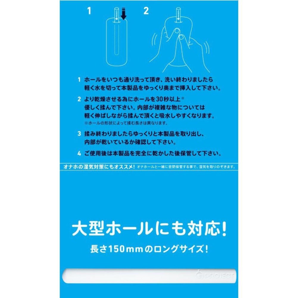 G PROJECT 自慰器速乾珪藻土棒 情趣用品  情趣夢天堂 情趣用品 台灣現貨 快速出貨-細節圖4