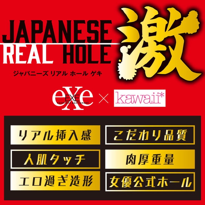 EXE｜JAPANESE REAL HOLE 激 伊藤舞雪 名器 女優飛機杯 情趣用品 情趣夢天堂 快速出貨-細節圖5