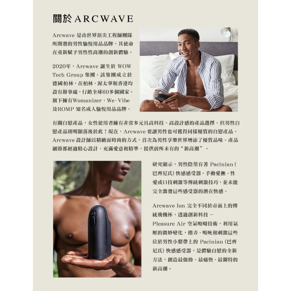 ARCWAVE｜Ion 氣流式震動新型態 電動飛機杯 情趣夢天堂 情趣用品 台灣現貨 快速出貨-細節圖8