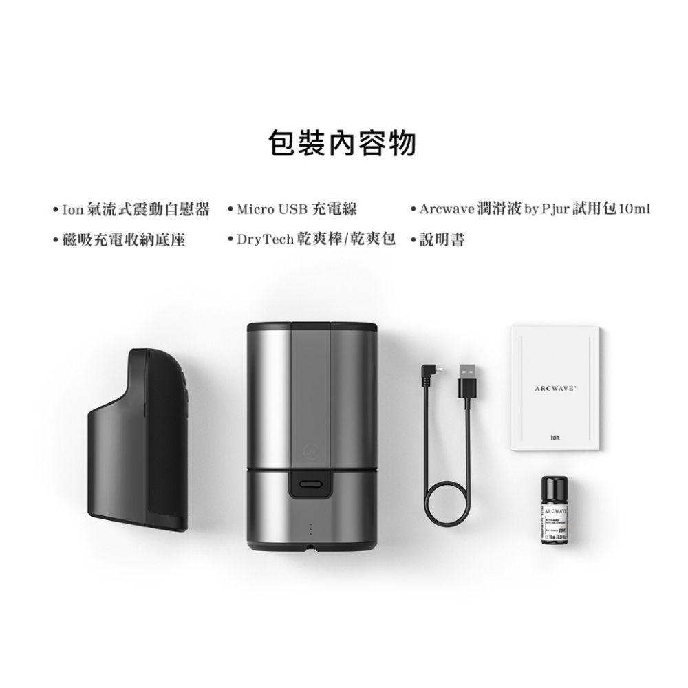 ARCWAVE｜Ion 氣流式震動新型態 電動飛機杯 情趣夢天堂 情趣用品 台灣現貨 快速出貨-細節圖9