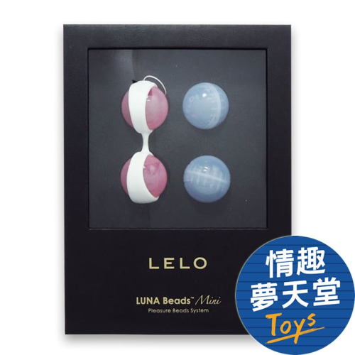 LELO｜瑞典 Luna Beads Mini 第二代露娜女性 聰明球 - 迷你款 情趣用品 情趣夢天堂 快速出貨