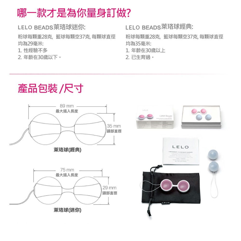 LELO｜瑞典 Luna Beads Mini 第二代露娜女性 聰明球 - 迷你款 情趣用品 情趣夢天堂 快速出貨-細節圖4