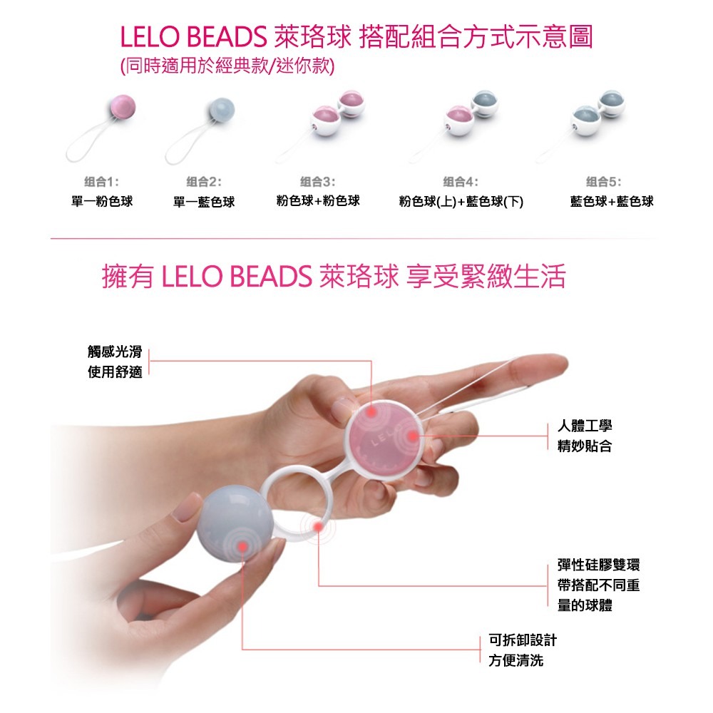 LELO｜瑞典 Luna Beads Mini 第二代露娜女性 聰明球 - 迷你款 情趣用品 情趣夢天堂 快速出貨-細節圖5