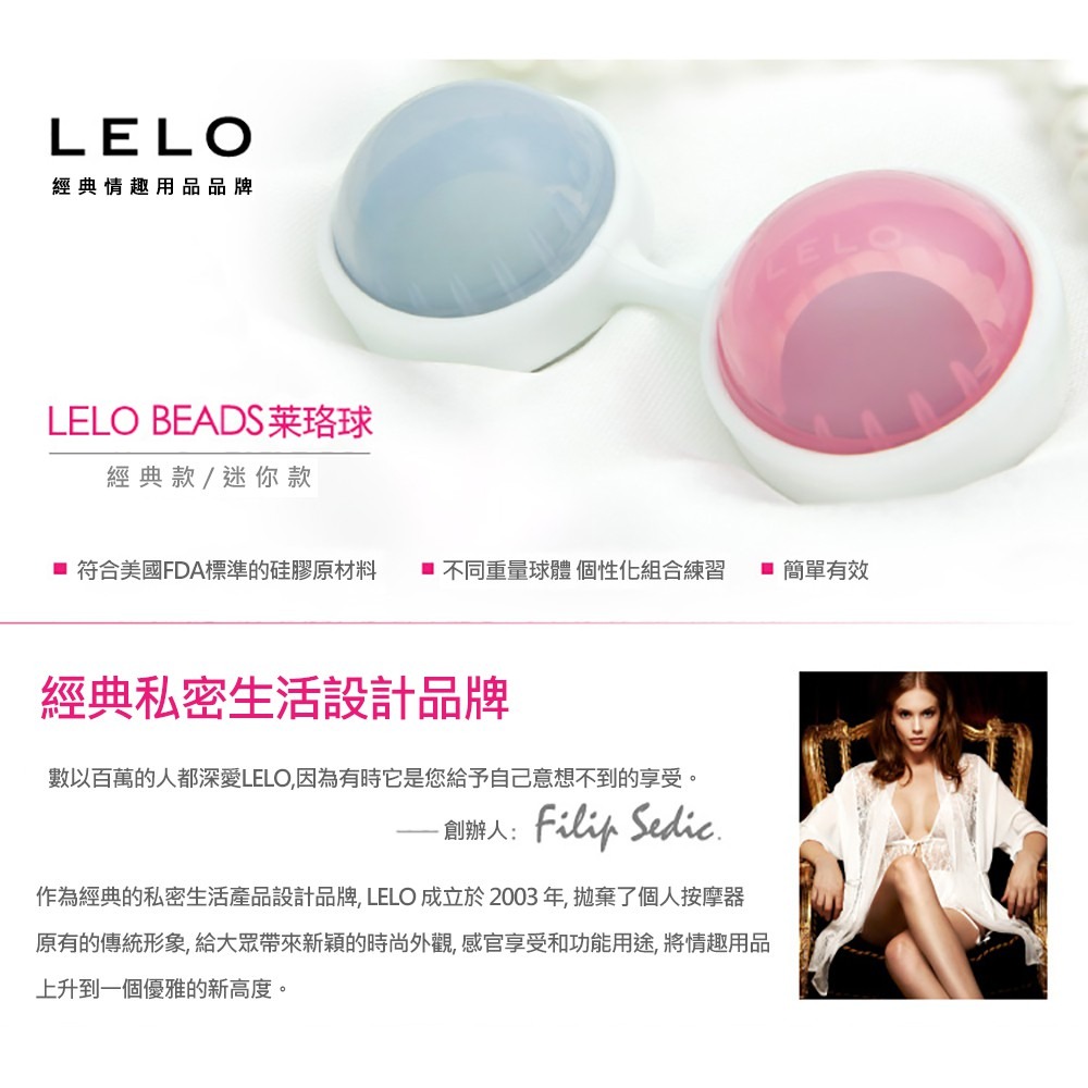 LELO｜瑞典 Luna Beads Mini 第二代露娜女性 聰明球 - 迷你款 情趣用品 情趣夢天堂 快速出貨-細節圖6