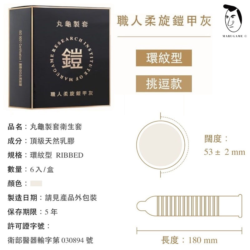 丸龜製套｜職人超薄全系列 保險套 衛生套 避孕套 情趣用品 情趣夢天堂 快速出貨-細節圖3