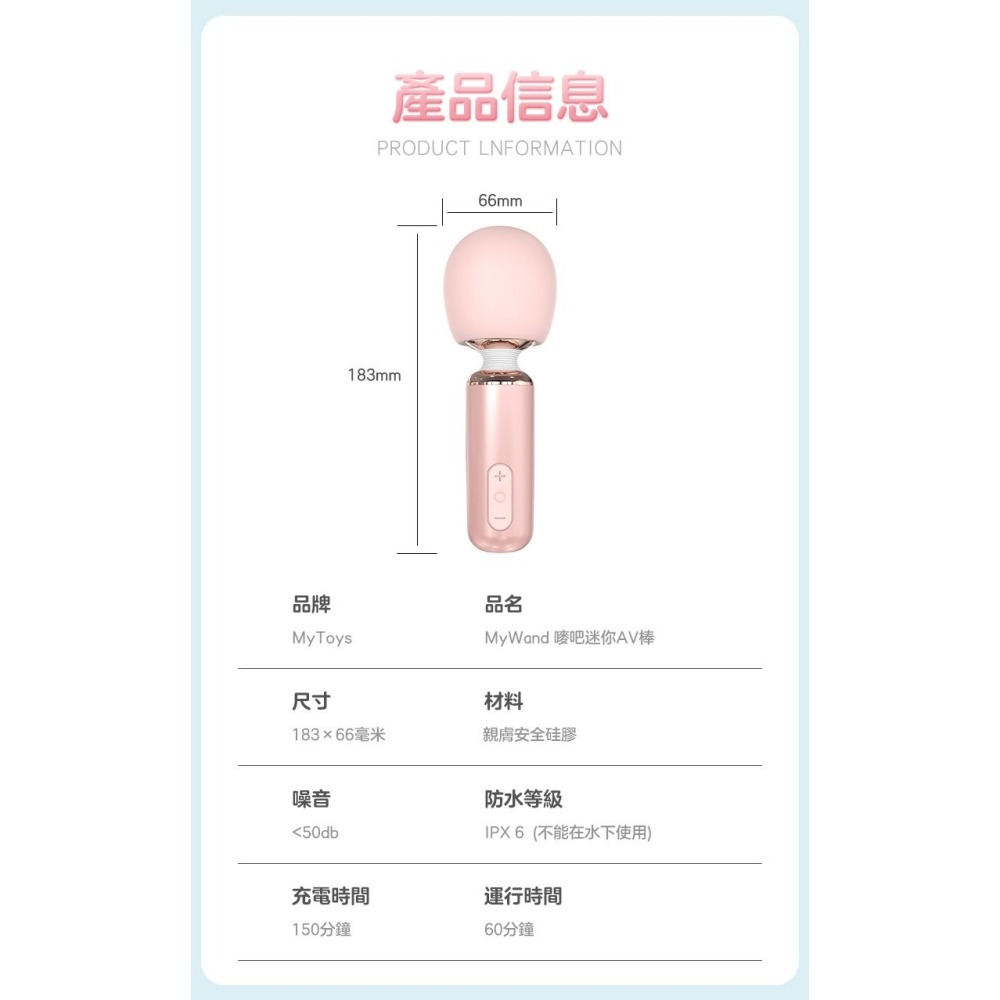 Mytoys｜德國 MyWand 嘜吧 迷你AV棒 粉色款-細節圖10