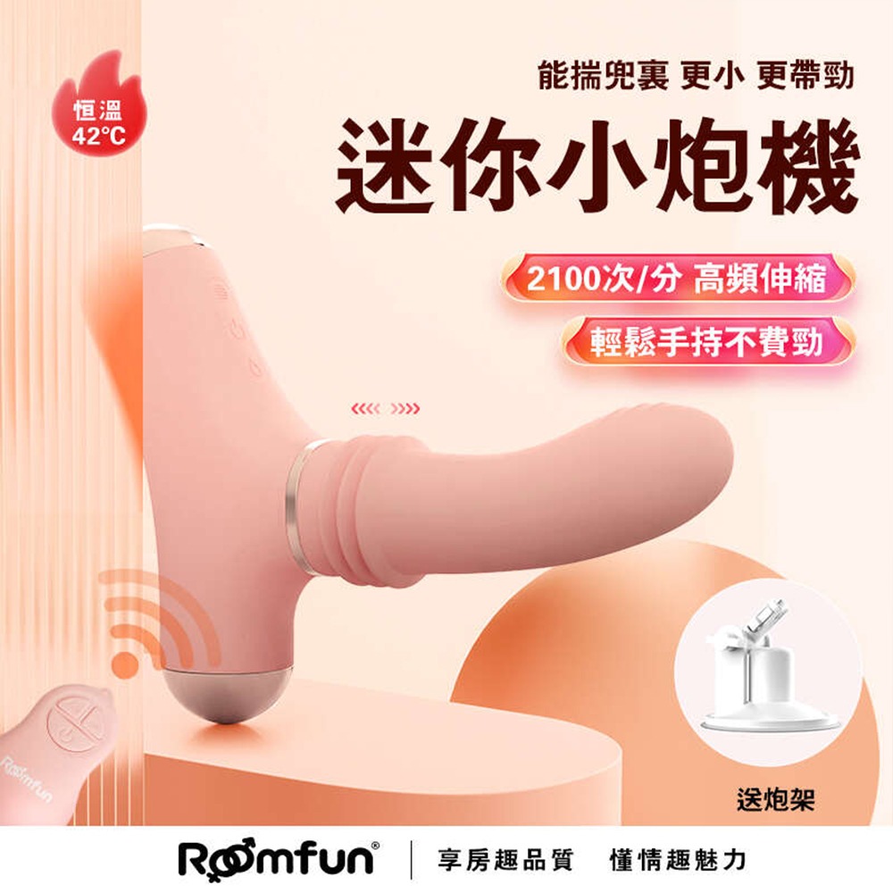 Roomfun ｜強震抽插 高潮手持式小砲機 按摩棒-細節圖7