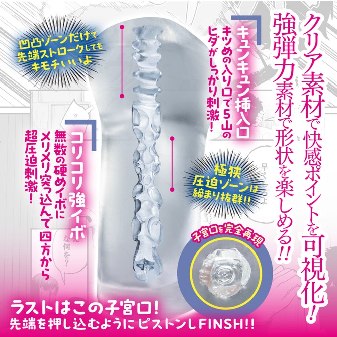 Mousou-Toys｜泡在我家的辣妹同意讓我使用她的小穴2 聯名飛機杯 自慰套-細節圖4