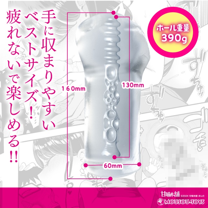 Mousou-Toys｜泡在我家的辣妹同意讓我使用她的小穴2 聯名飛機杯 自慰套-細節圖6