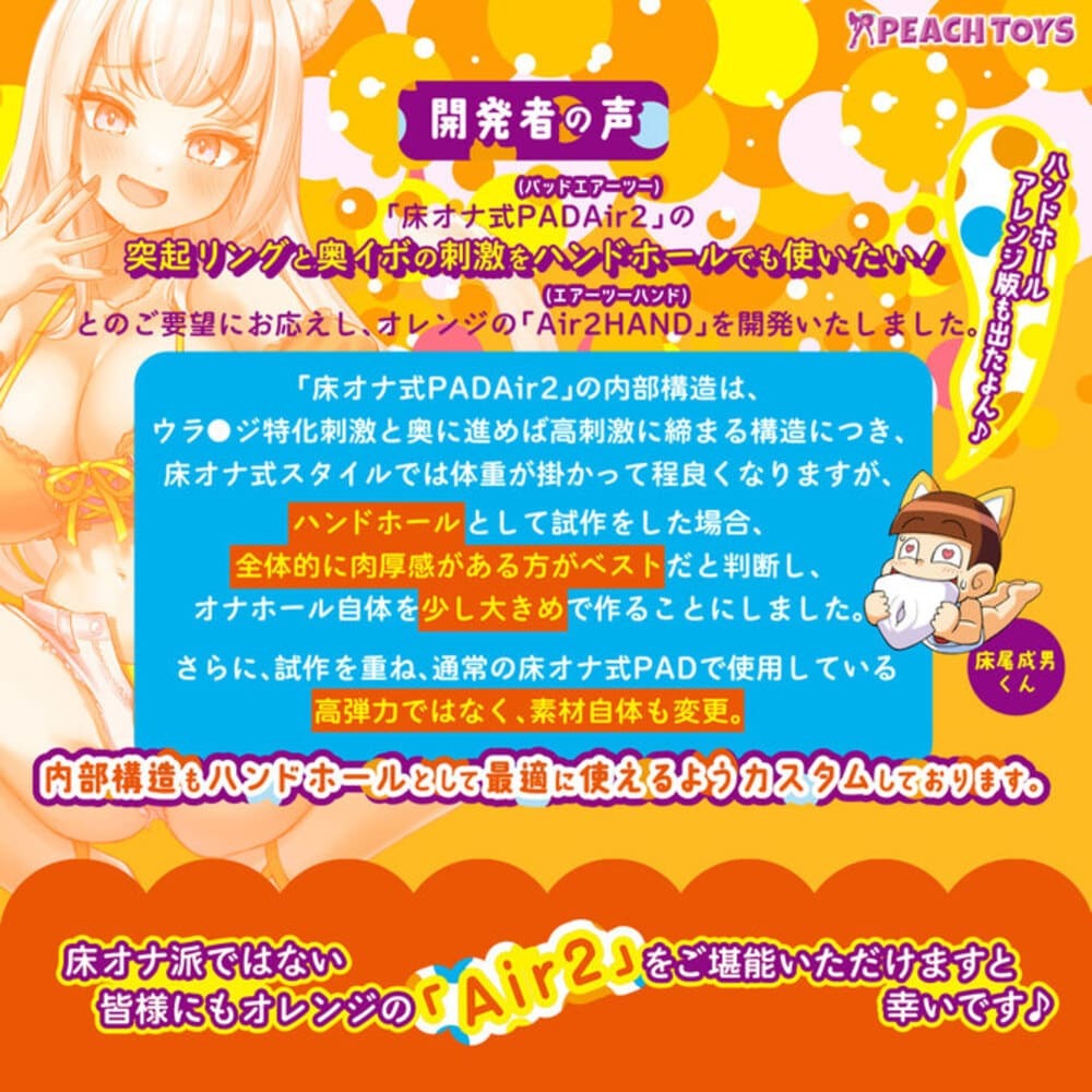 Peach Toys｜Air2HAND 名器飛機杯 自慰套 550g-細節圖3