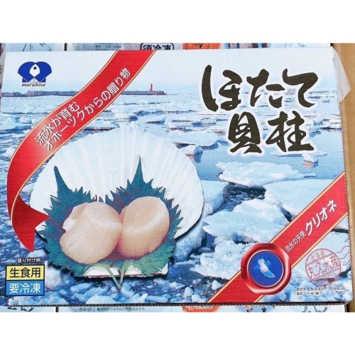 🇯🇵日本3S生食級干貝 1000g/盒