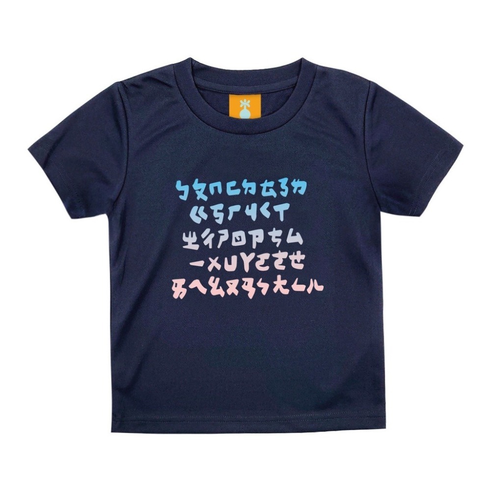 【寶貝原色】【親子服】~ㄅㄆㄇ 【桃園嚴選】-細節圖3