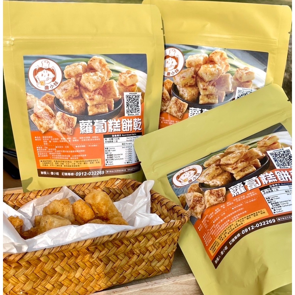 詹小妹の蘿蔔糕 傳統休閒零嘴美食-細節圖2