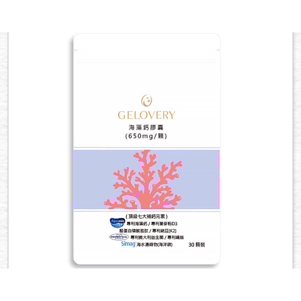 Gelovery 海藻鈣膠囊30顆1包（奶素）（2028/12）-細節圖2