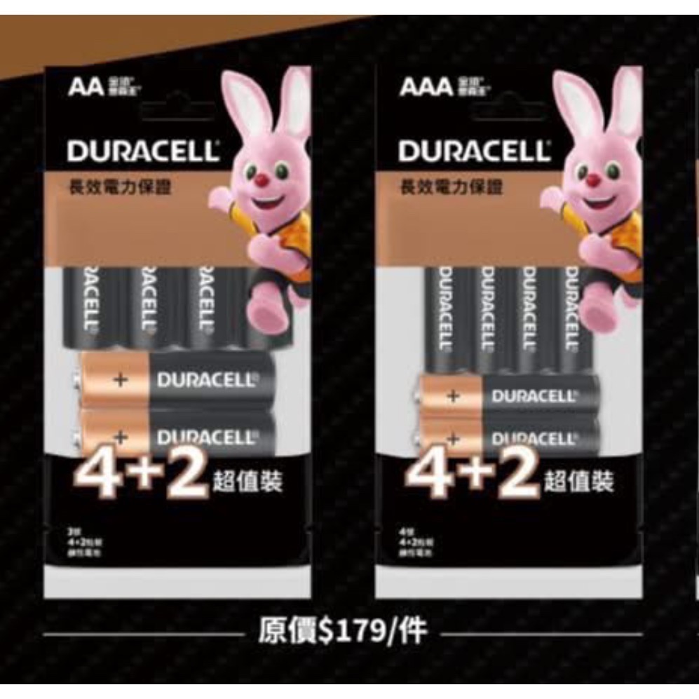 金頂鹼性電池🔋4+2顆（3號、4號）-細節圖2