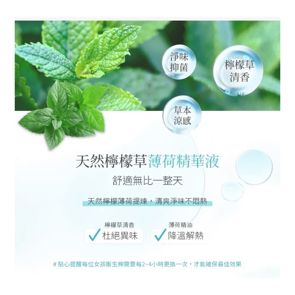 【唯白V.D】淨嫩透白SOD草本抑菌28公分/7片-細節圖3