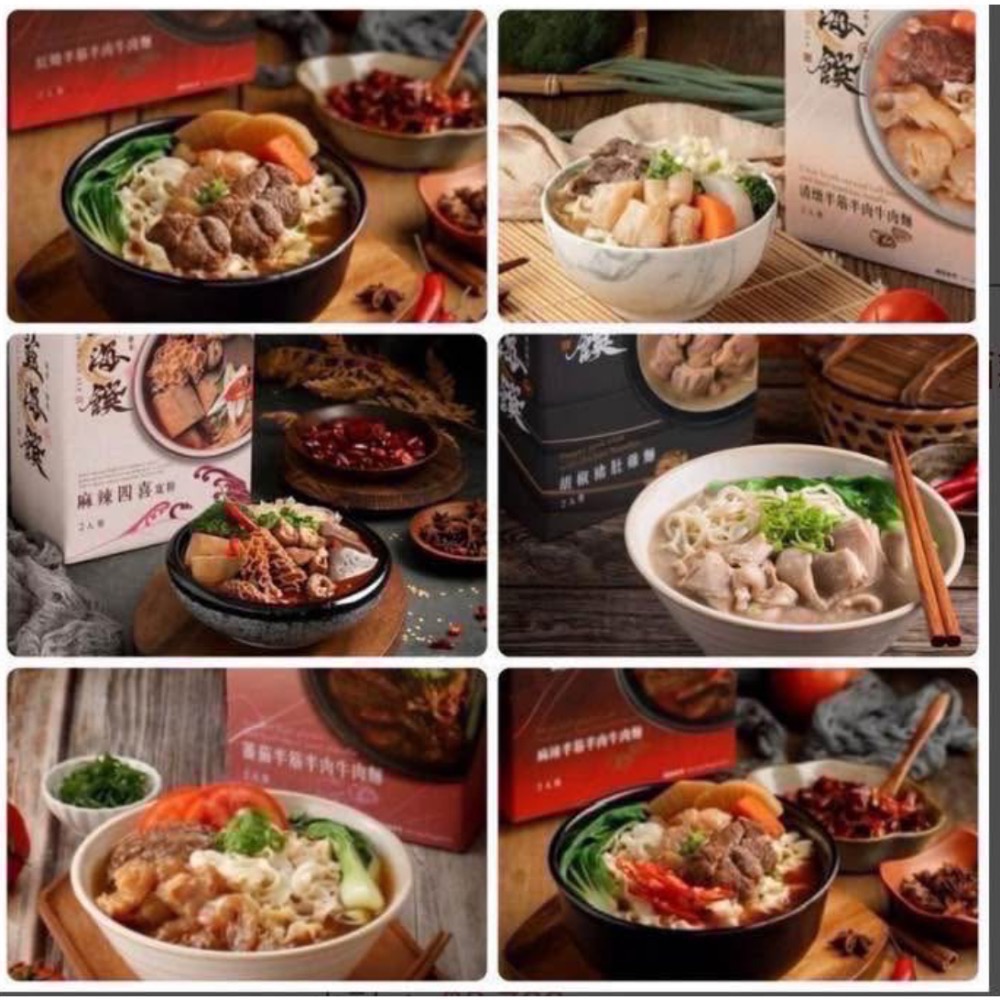 藍海饌美食-紅燒 清燉 麻辣（牛肉、半筋半肉）胡椒豬肚雞/盒2入皆有附麵🍜-細節圖5